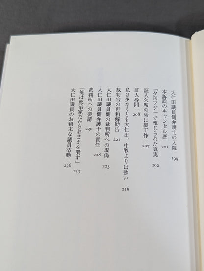 バッジを外せ!!リングを降りろ!!