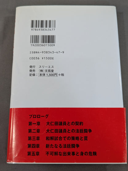 バッジを外せ!!リングを降りろ!!