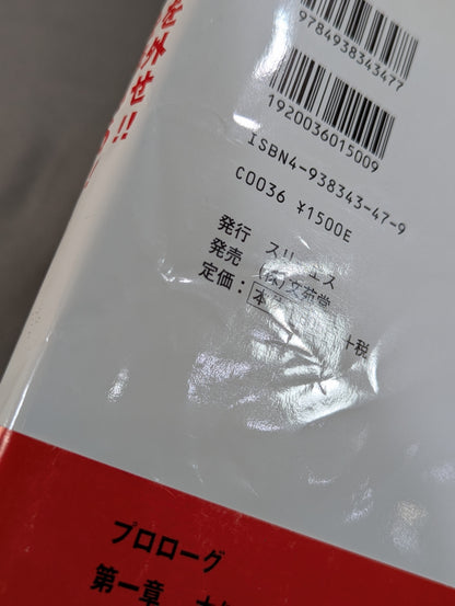 バッジを外せ!!リングを降りろ!!