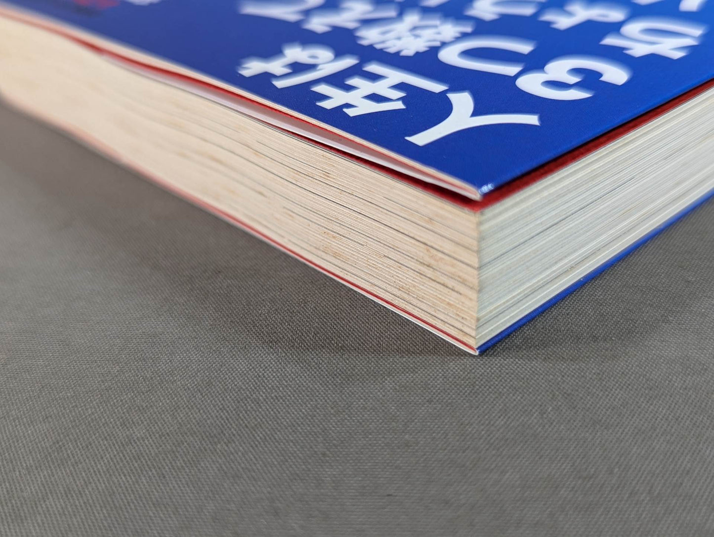 人生は3つ数えてちょうどいい