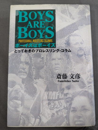 【斎藤文彦 直筆サイン入り】ボーイズはボーイズ とっておきのプロレスリング・コラム