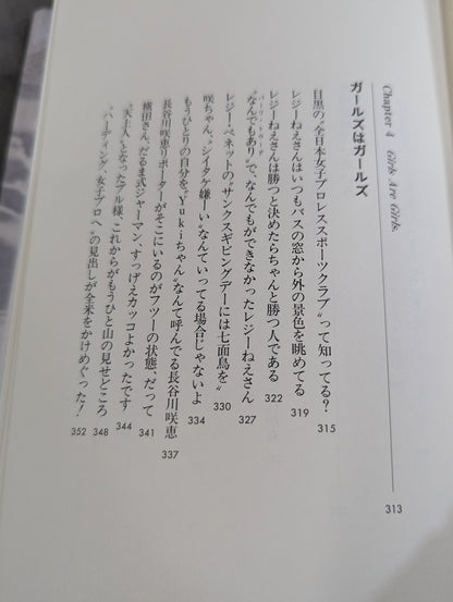 【斎藤文彦 直筆サイン入り】ボーイズはボーイズ とっておきのプロレスリング・コラム
