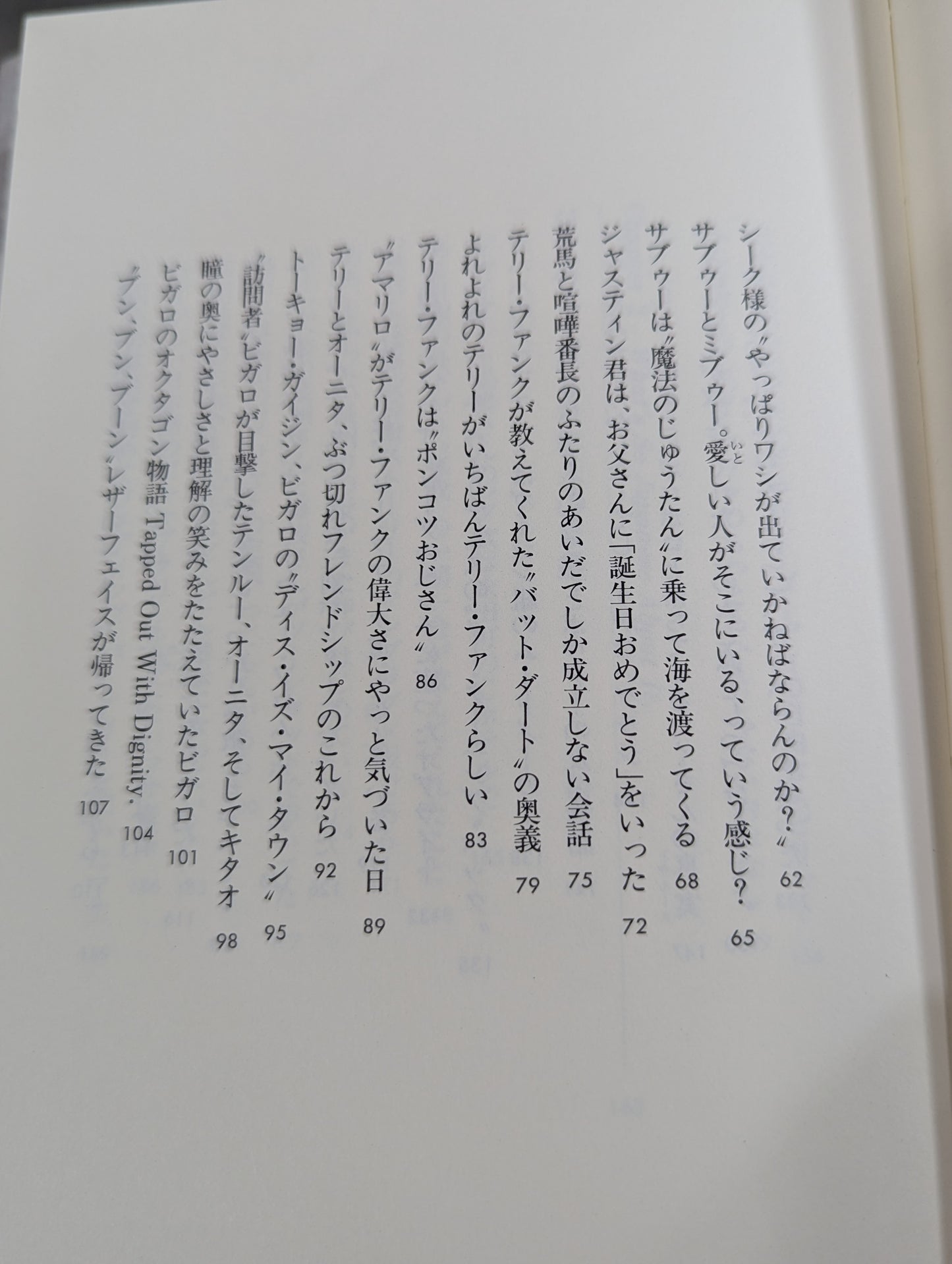 【斎藤文彦 直筆サイン入り】ボーイズはボーイズ とっておきのプロレスリング・コラム