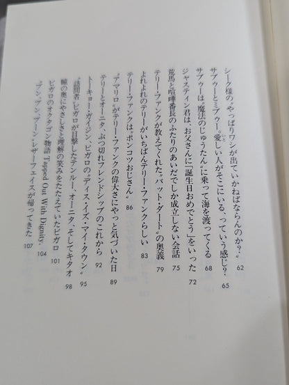 【斎藤文彦 直筆サイン入り】ボーイズはボーイズ とっておきのプロレスリング・コラム