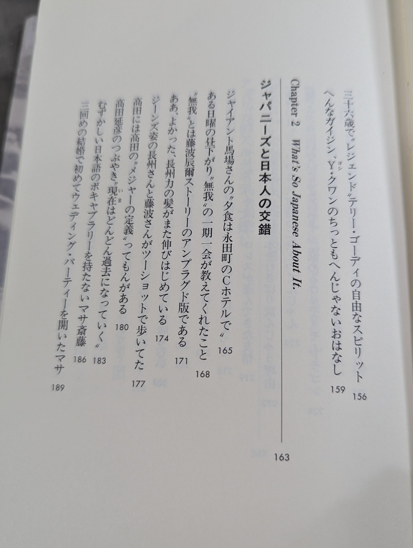 【斎藤文彦 直筆サイン入り】ボーイズはボーイズ とっておきのプロレスリング・コラム