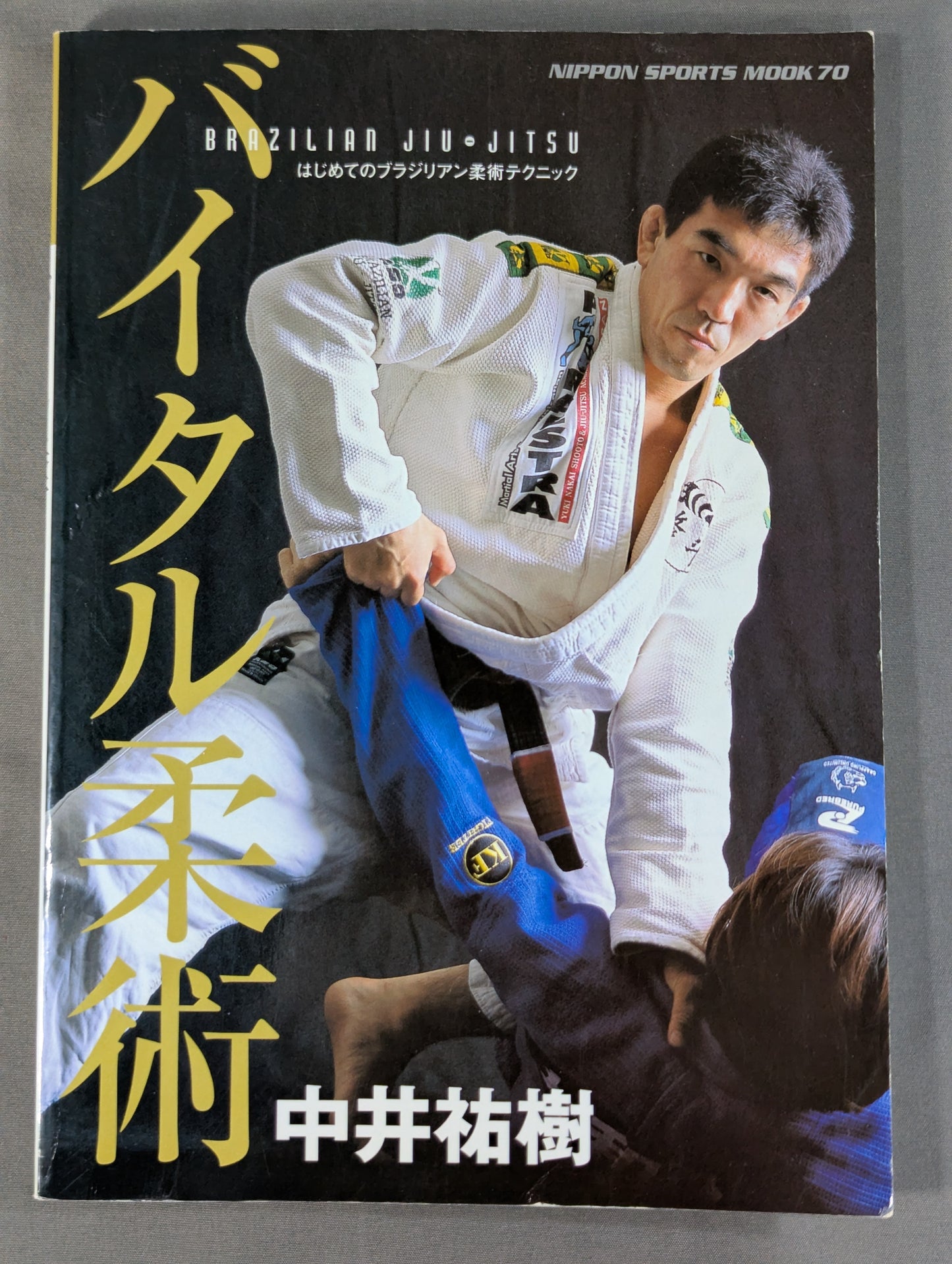 Vital Jiu-Jitsu: The first Brazilian Jiu-Jitsu technique