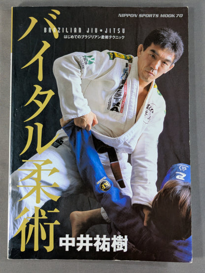 Vital Jiu-Jitsu: The first Brazilian Jiu-Jitsu technique