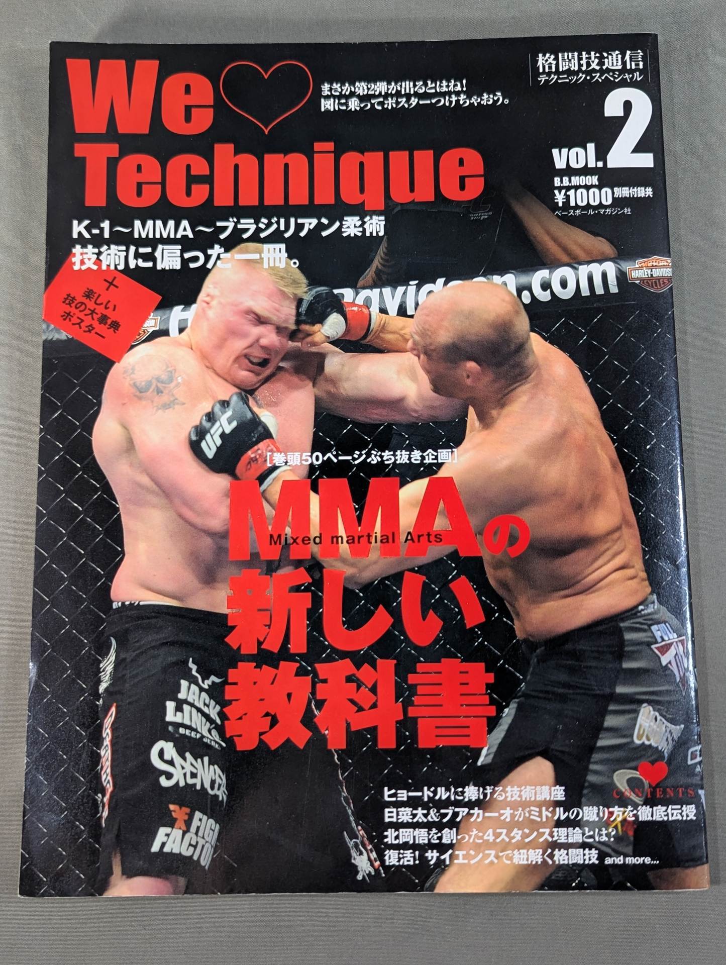 Martial Arts Communication Technique Special vol.2 We love Technique