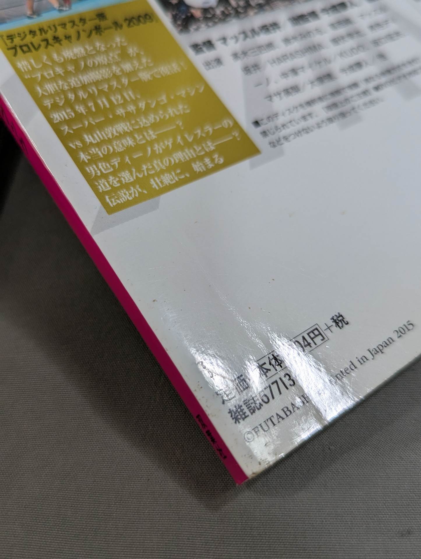 Martial Arts Communication Technique Special vol.2 We love Technique