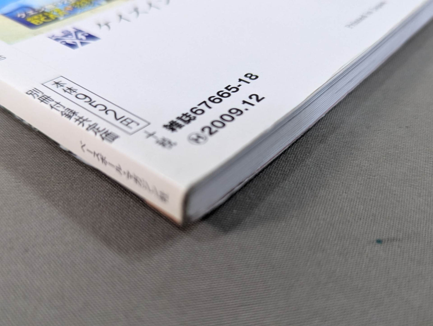 Martial Arts Communication Technique Special vol.2 We love Technique