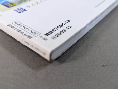 Martial Arts Communication Technique Special vol.2 We love Technique