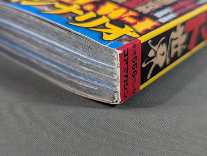 まんが あなたの知らない悶絶マット世界