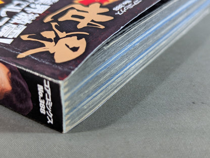 まんが あなたの知らない悶絶マット世界