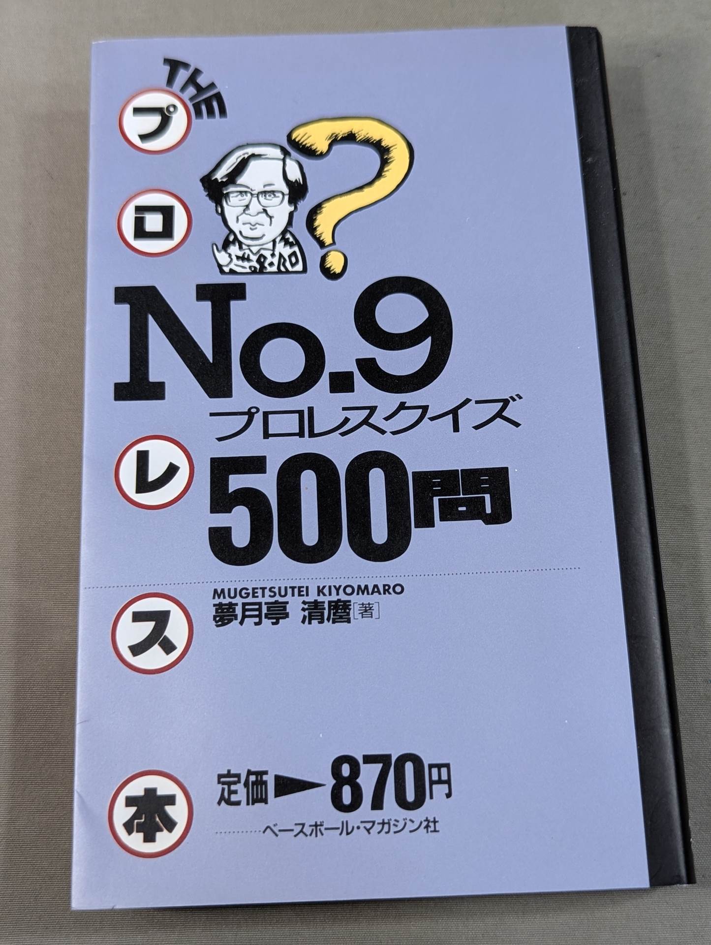 THEPro Wrestling Book No.9 Pro Wrestling Quiz 500 Questions