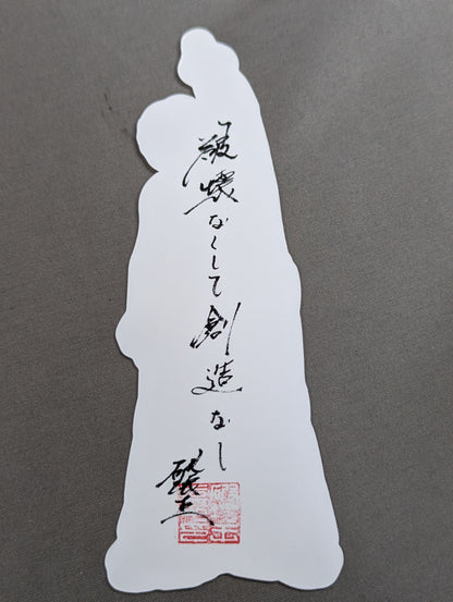 【オリジナルしおり付】紙の破壊王 ぼくらが愛した橋本真也
