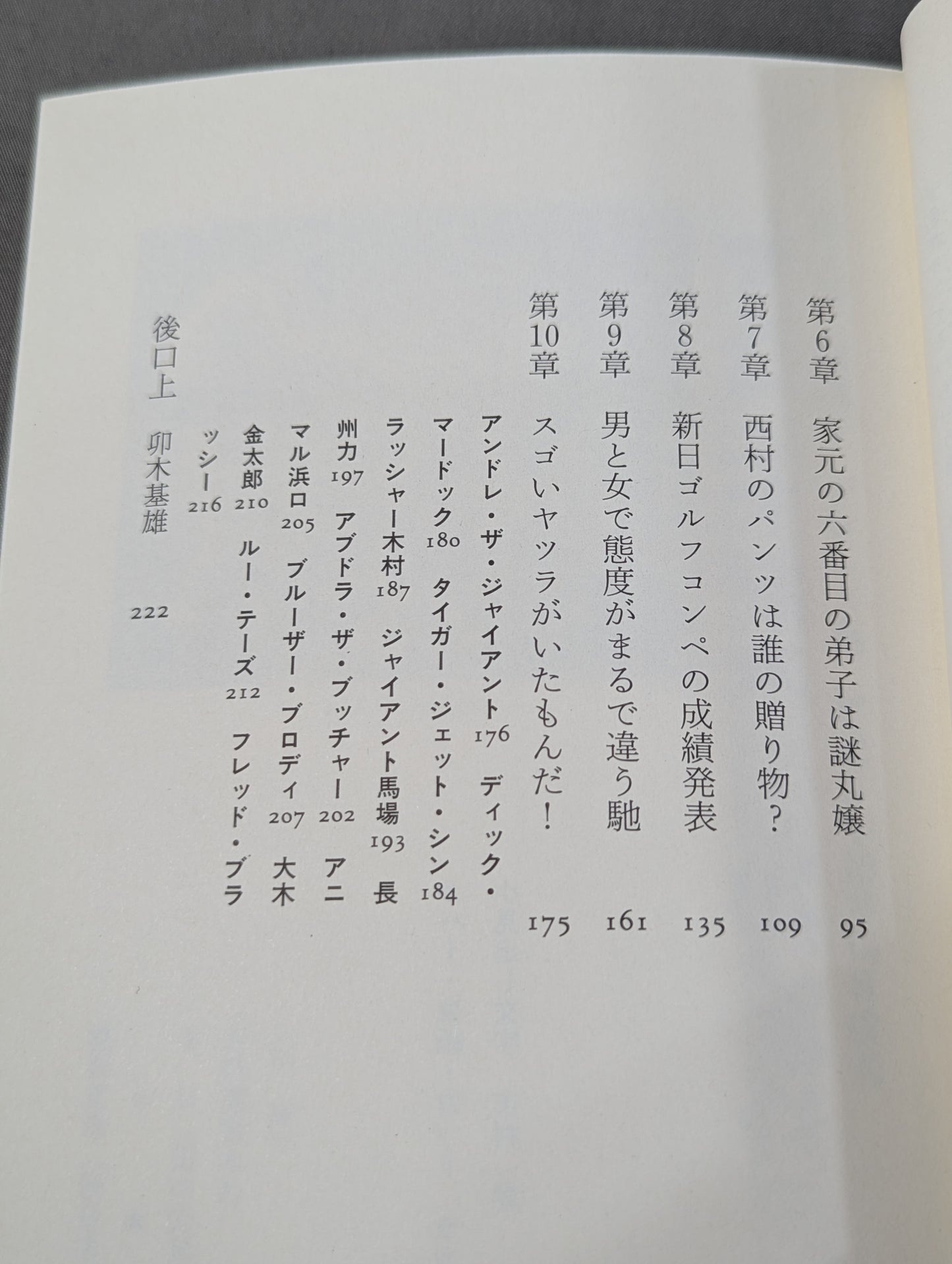 Kero and Kikusuimaru's Laughing Pro Wrestling School 'Good Morning' Pro Wrestling" movable type edition