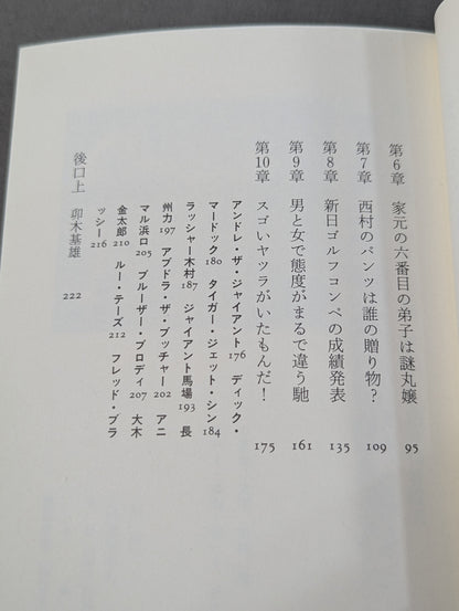 Kero and Kikusuimaru's Laughing Pro Wrestling School 'Good Morning' Pro Wrestling" movable type edition