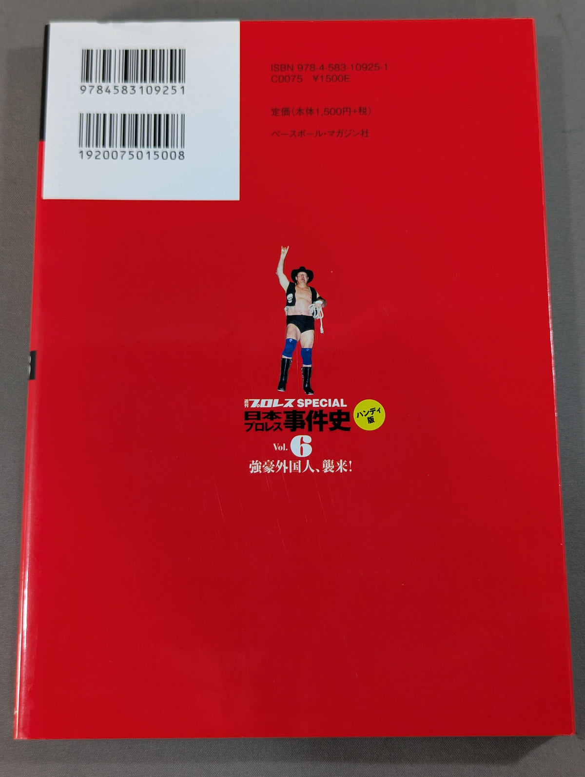 History of the Japan Pro Wrestling Incident Handheld Edition Vol.6 Strong foreigners attack!