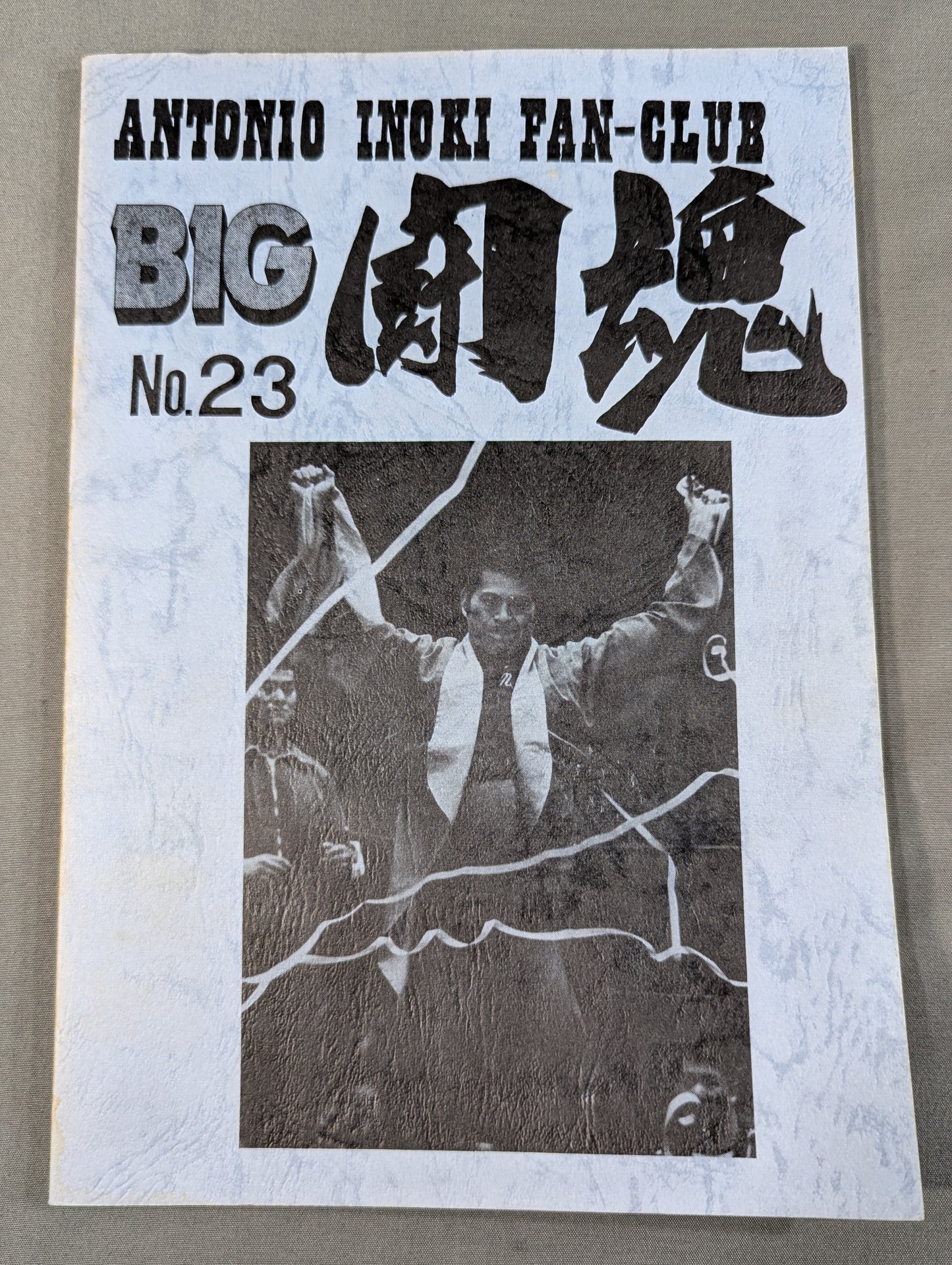 ★ Antonio Inoki  Fan Club Newsletter ★ BIG Fighting Spirit No.23