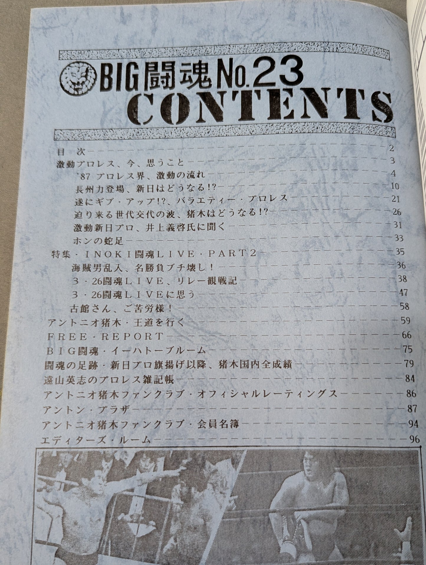 ★ Antonio Inoki  Fan Club Newsletter ★ BIG Fighting Spirit No.23