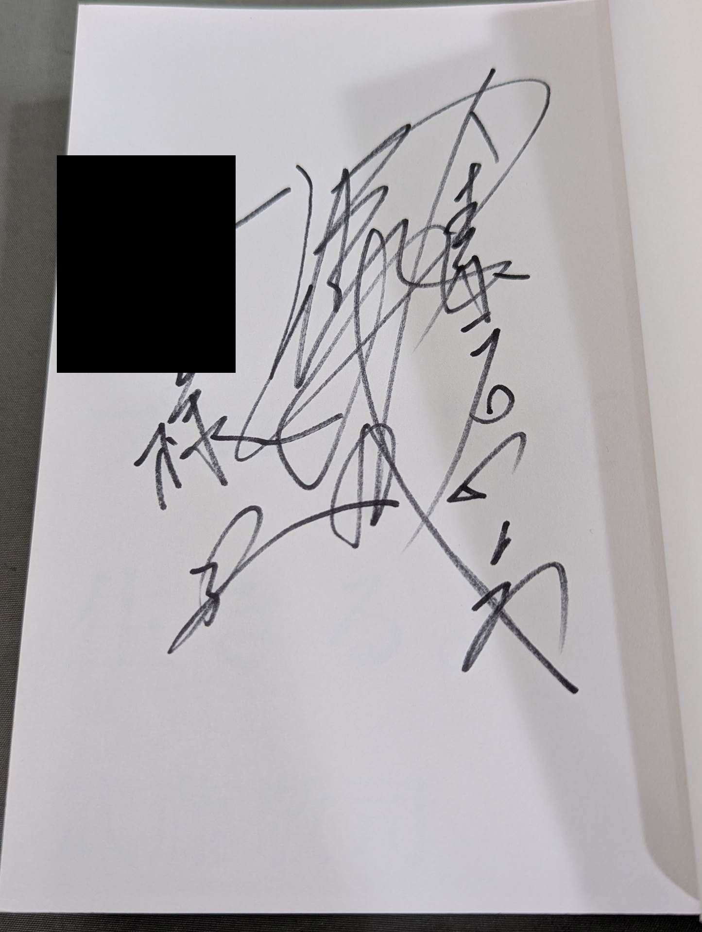 【武藤敬司 直筆サイン入り】プロレスで生きる｡