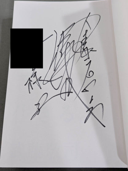 【武藤敬司 直筆サイン入り】プロレスで生きる｡