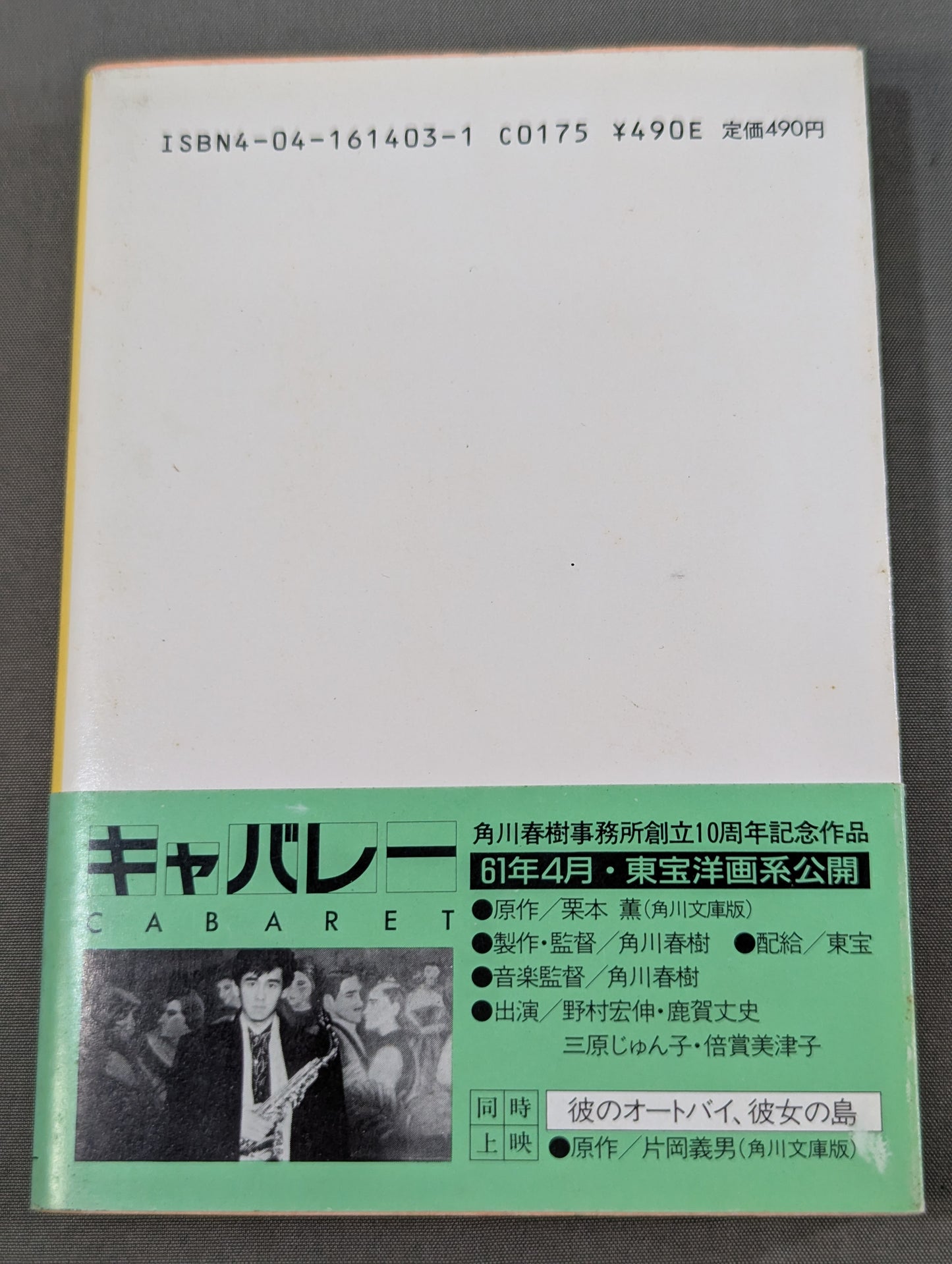 門 茂男のザ・プロレス③ 群狼たちの真実