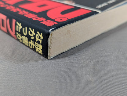 誰も書かなかったプロレスの内側(インサイド・レポート)