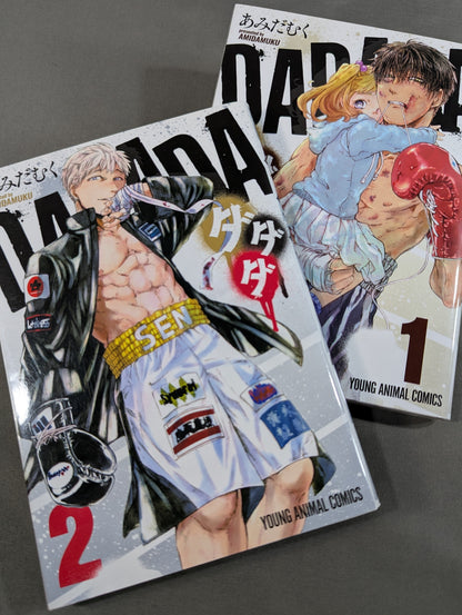 [Complete 2-Volume Set] Dadada