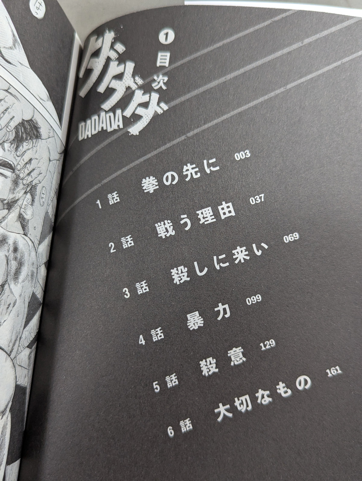 [Complete 2-Volume Set] Dadada