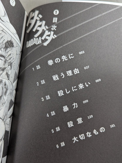 [Complete 2-Volume Set] Dadada