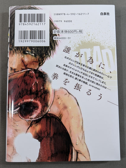 [Complete 2-Volume Set] Dadada
