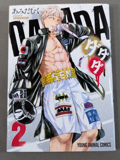 [Complete 2-Volume Set] Dadada