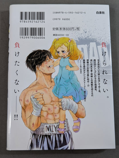 [Complete 2-Volume Set] Dadada