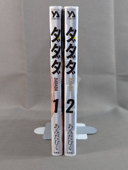 [Complete 2-Volume Set] Dadada