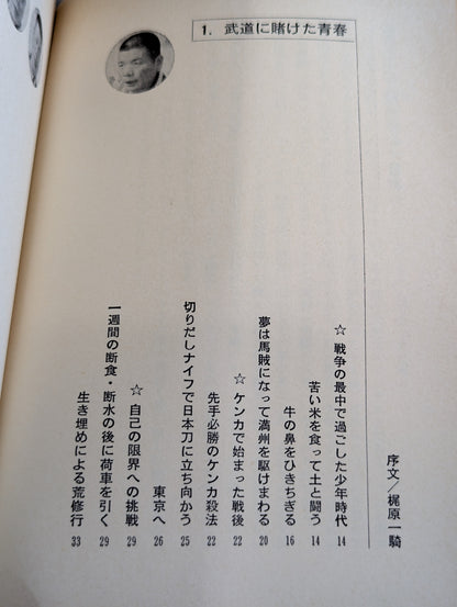 Desperate power and desperate heart