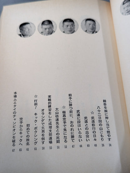 Desperate power and desperate heart