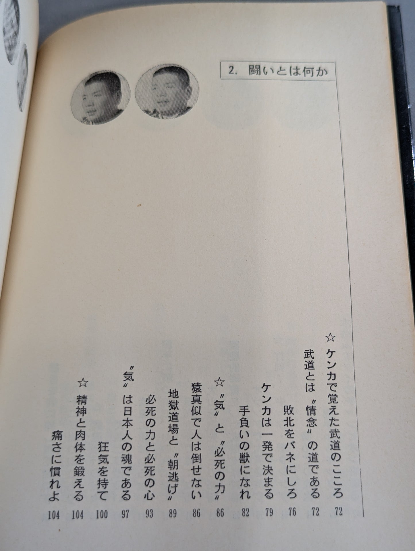 Desperate power and desperate heart