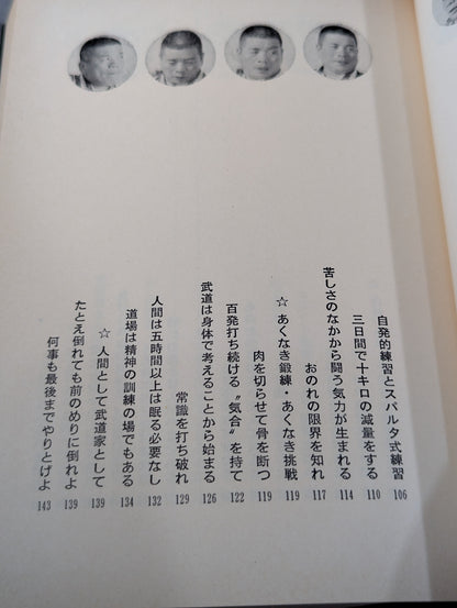 Desperate power and desperate heart