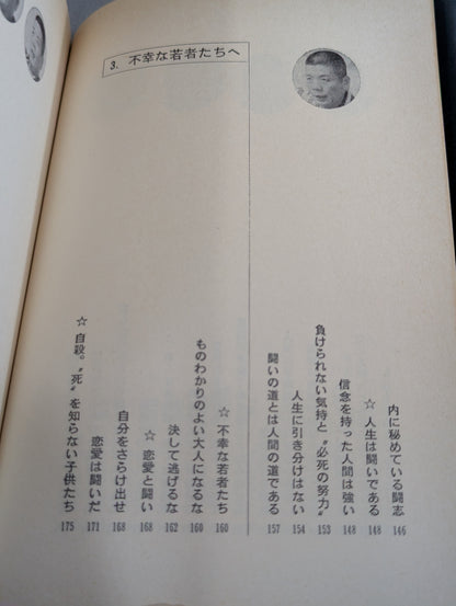 Desperate power and desperate heart