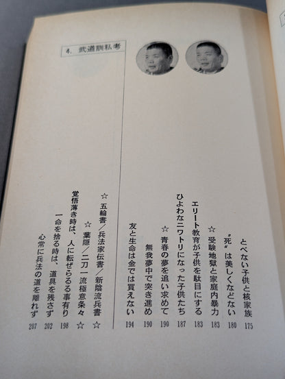 Desperate power and desperate heart