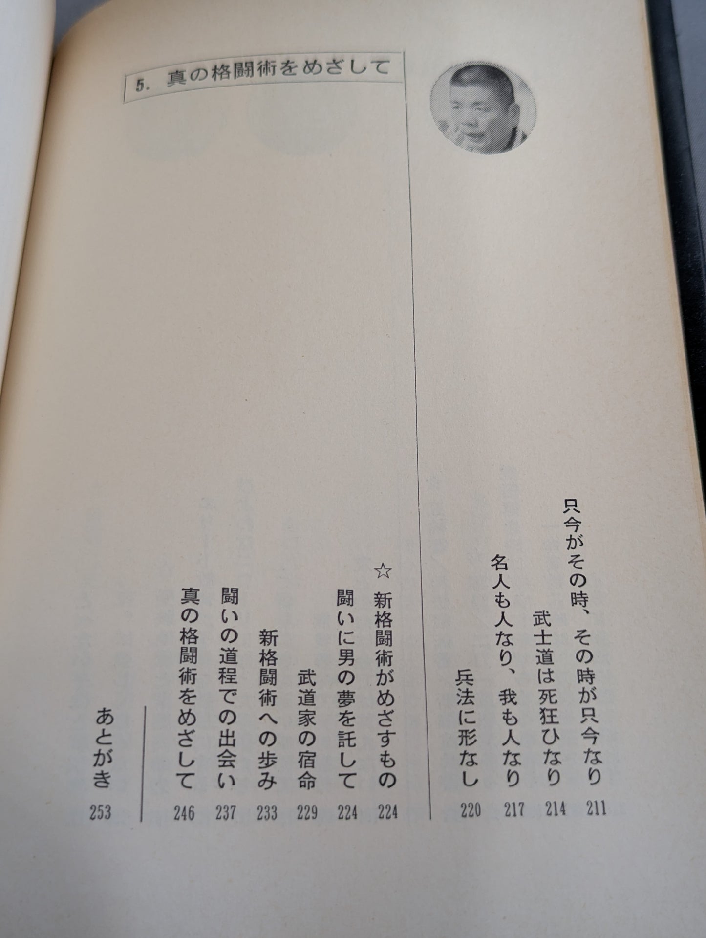 Desperate power and desperate heart