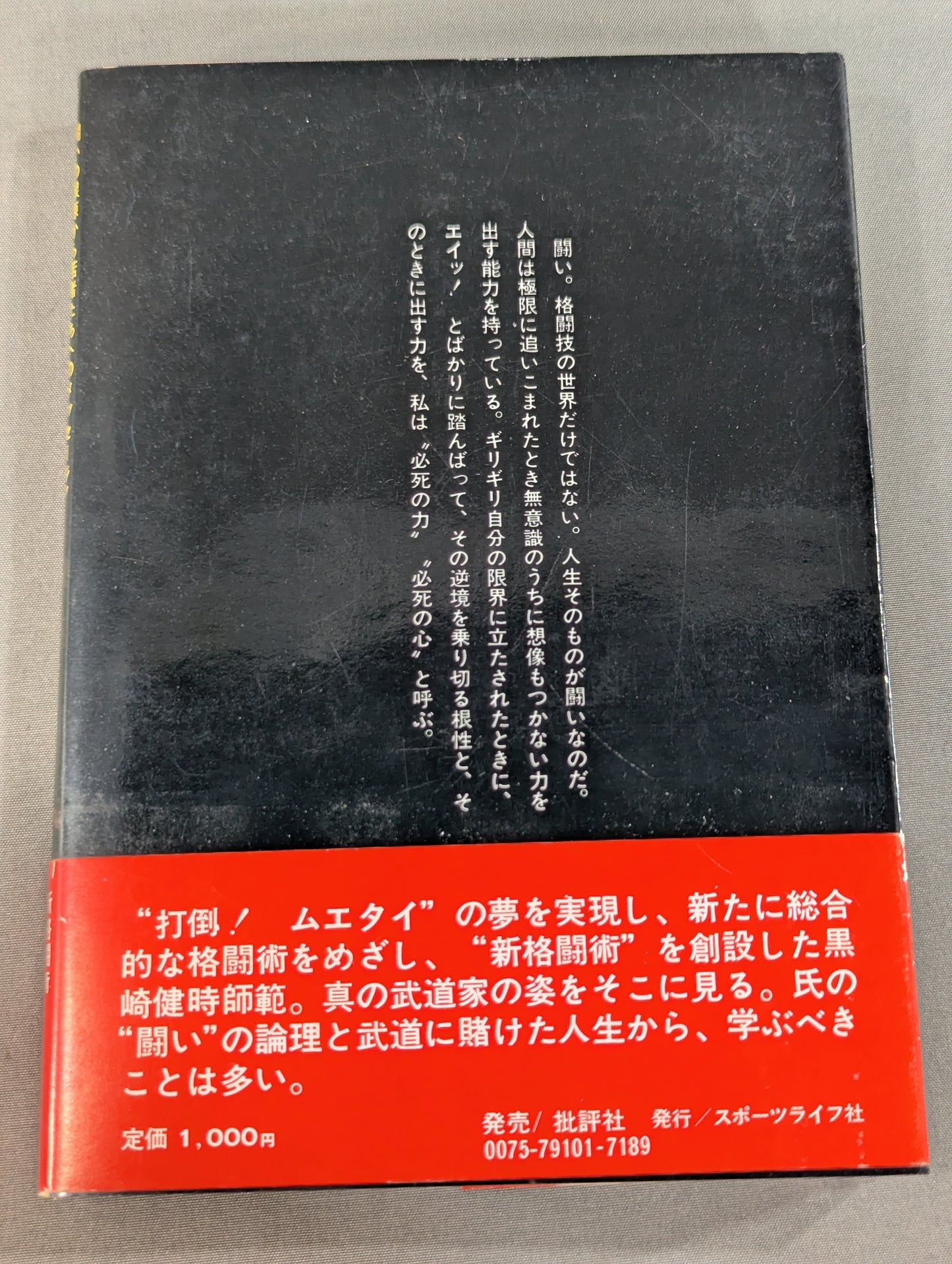 Desperate power and desperate heart