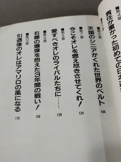 【hand signed autograph】 Goodbye Japan friends! I'm going to be the hot wind of Amarillo