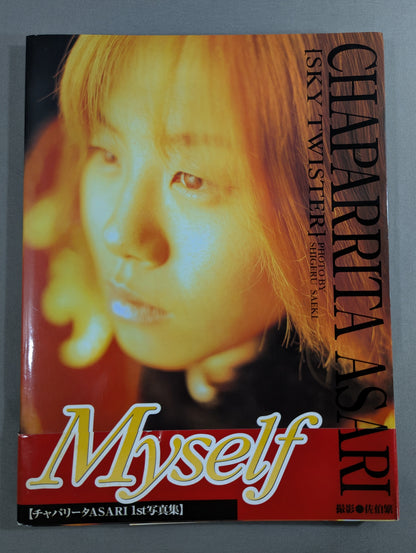 チャパリータASARI 1st写真集 MY SELF