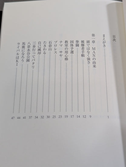 ＭＡＮ　熊本の老舗ビアホール名物マスター 一代記