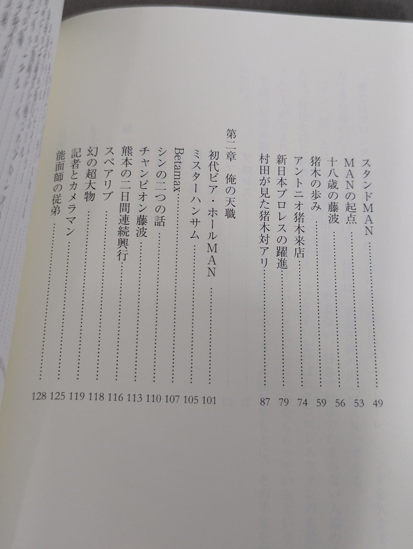 ＭＡＮ　熊本の老舗ビアホール名物マスター 一代記