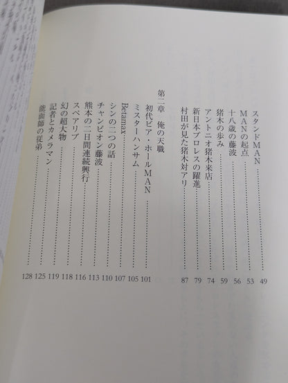 ＭＡＮ　熊本の老舗ビアホール名物マスター 一代記
