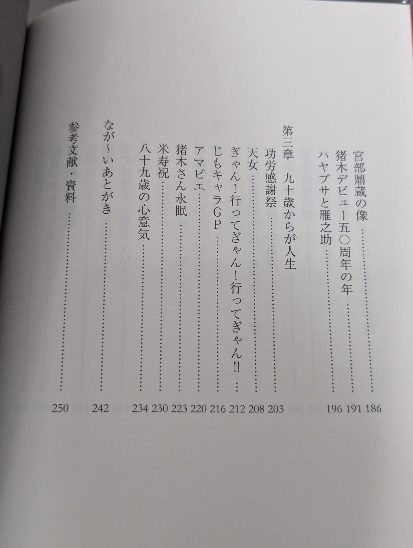 ＭＡＮ　熊本の老舗ビアホール名物マスター 一代記