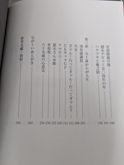 ＭＡＮ　熊本の老舗ビアホール名物マスター 一代記